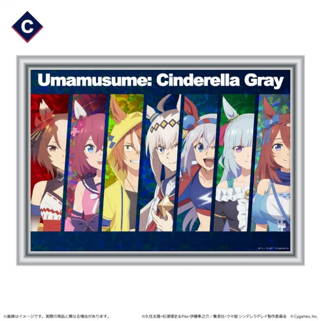 【グッズ-ボード】ウマ娘 シンデレラグレイ ホログラムアート/C
