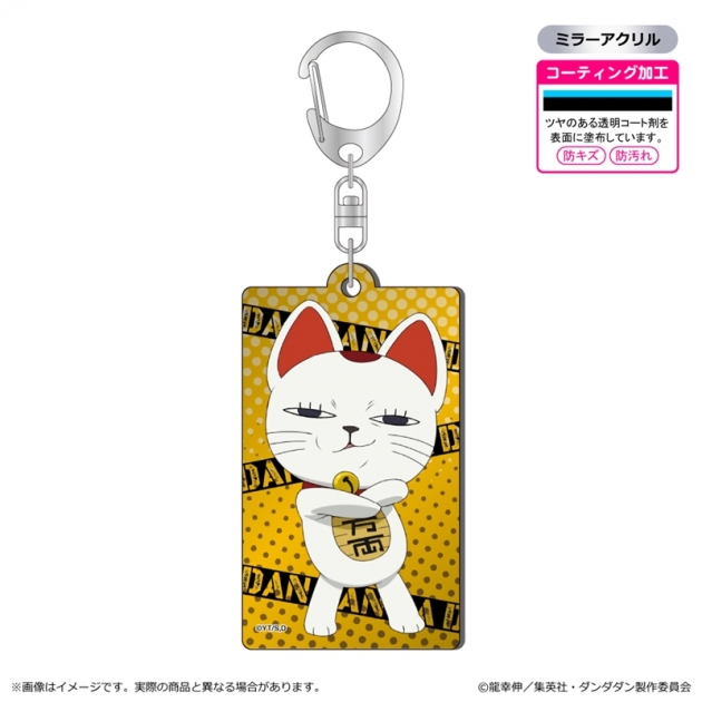 【グッズ-キーホルダー】ダンダダン メタルアクキー/ターボババア(招き猫)
