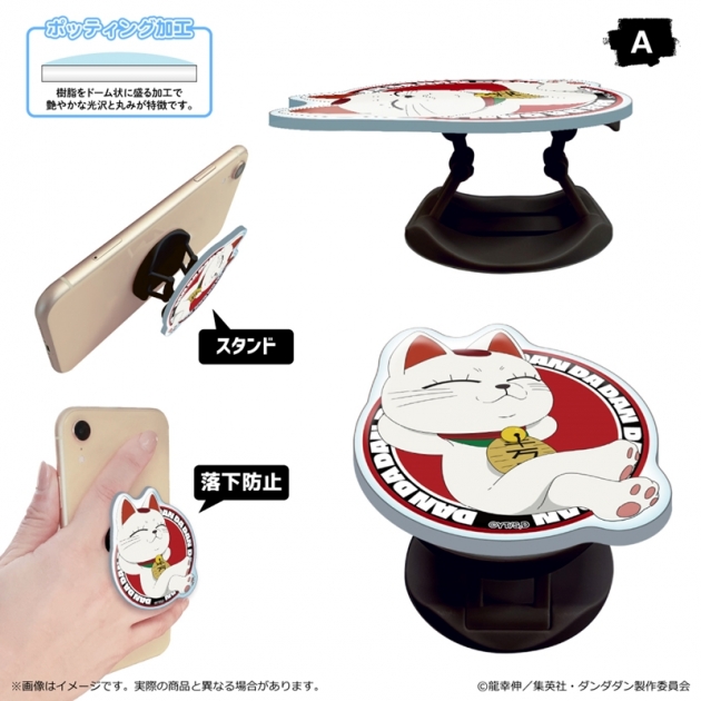 【グッズ-携帯グッズ】ダンダダン アクリルスマホグリップ/A

