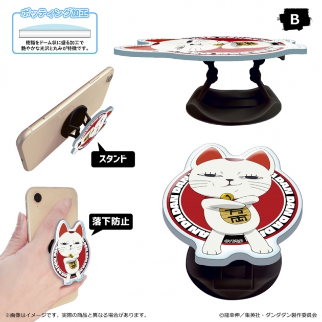 【グッズ-携帯グッズ】ダンダダン アクリルスマホグリップ/B
