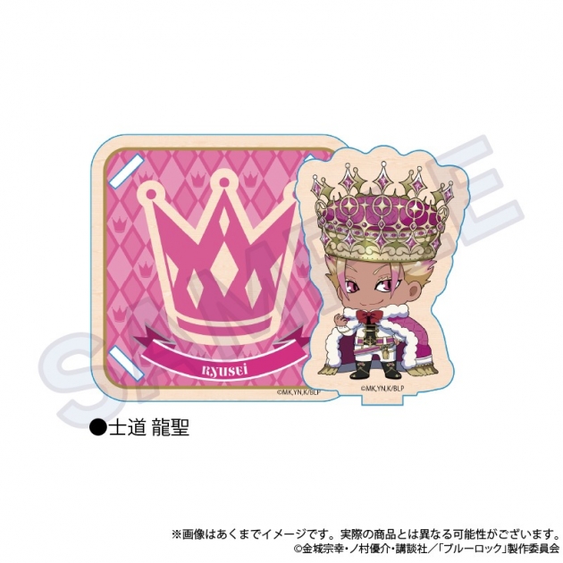 【グッズ-コースター】ブルーロック 木製スタンドコースター ColorKing ver. 士道 龍聖
