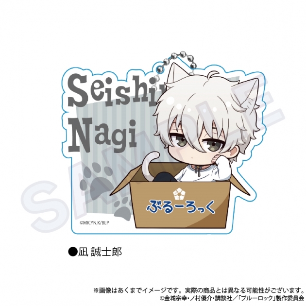 【グッズ-キーホルダー】ブルーロック ビッグアクリルキーホルダー ひろってver. 凪 誠士郎
