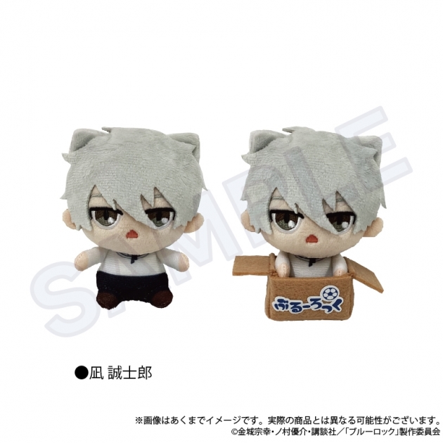 【グッズ-キーホルダー】ブルーロック ぬいぐるみキーホルダー ひろってver. 凪 誠士郎
