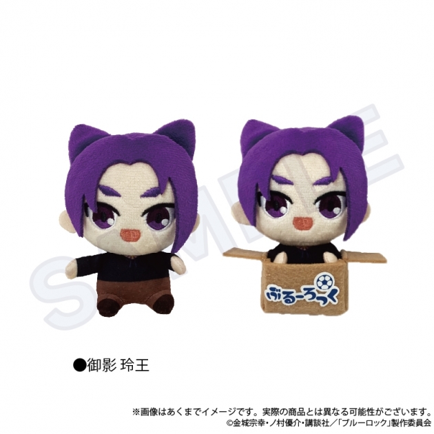 【グッズ-キーホルダー】ブルーロック ぬいぐるみキーホルダー ひろってver. 御影 玲王
