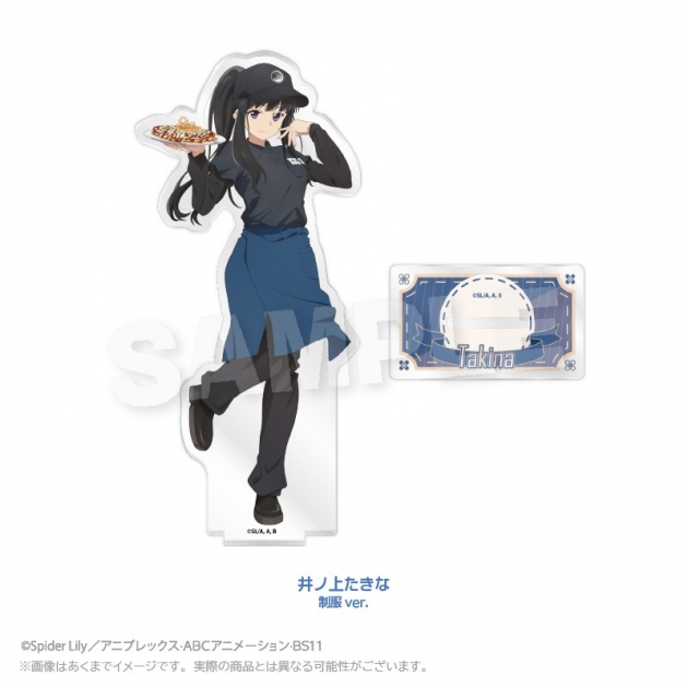 【グッズ-スタンドポップ】お好み焼き ゆかり×リコリス・リコイル アクリルスタンド 井ノ上たきな 制服ver.
