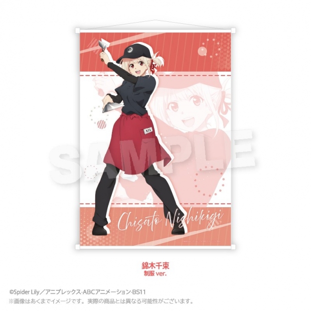 【グッズ-タペストリー】お好み焼き ゆかり×リコリス・リコイル B2タペストリー 錦木千束 制服ver.
