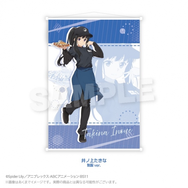 【グッズ-タペストリー】お好み焼き ゆかり×リコリス・リコイル B2タペストリー 井ノ上たきな 制服ver.
