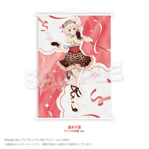 【グッズ-タペストリー】お好み焼き ゆかり×リコリス・リコイル B2タペストリー 錦木千束 アイドル衣装ver.
