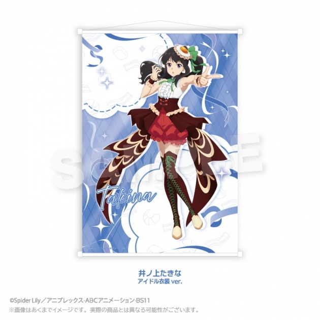 【グッズ-タペストリー】お好み焼き ゆかり×リコリス・リコイル B2タペストリー 井ノ上たきな アイドル衣装ver.
