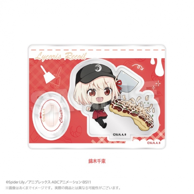 【グッズ-スタンドポップ】お好み焼き ゆかり×リコリス・リコイル ミニキャラスタンド 錦木千束
