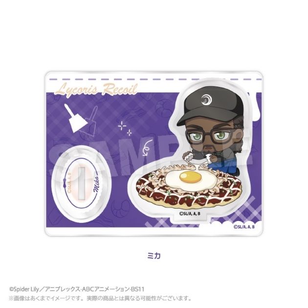 【グッズ-スタンドポップ】お好み焼き ゆかり×リコリス・リコイル ミニキャラスタンド ミカ
