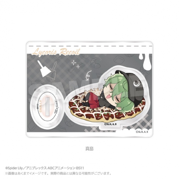 【グッズ-スタンドポップ】お好み焼き ゆかり×リコリス・リコイル ミニキャラスタンド 真島
