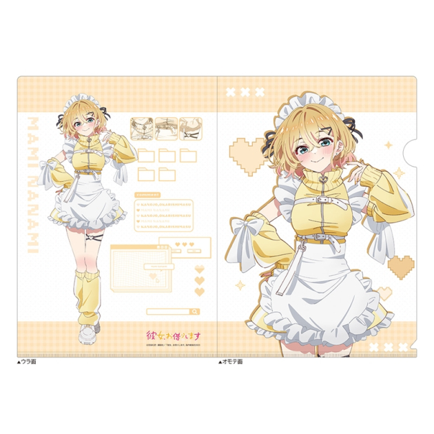 【グッズ-クリアファイル】彼女、お借りします クリアファイル(七海麻美/ジャージメイド)
