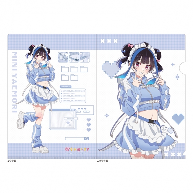 【グッズ-クリアファイル】彼女、お借りします クリアファイル(八重森みに/ジャージメイド)
