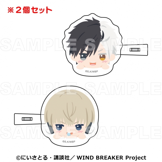 【グッズ-ヘアバンド】TVアニメ「WIND BREAKER」 【ちょこっテ!】 前髪クリップ【桜・梶】
