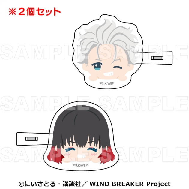 【グッズ-ヘアバンド】TVアニメ「WIND BREAKER」 【ちょこっテ!】 前髪クリップ【梅宮・椿野】

