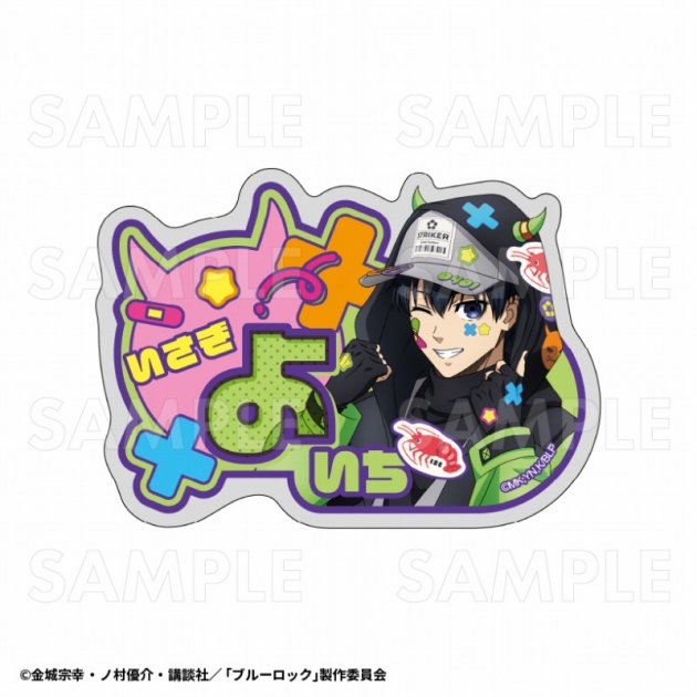 【グッズ-バッチ】TVアニメ『ブルーロック』 でびデコパーカー アクリルネームバッジ【潔 世一】
