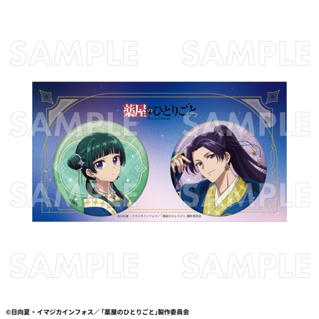 【グッズ-バッチ】薬屋のひとりごと 星空 ver. 76mmグリッター缶バッジ2個セット
