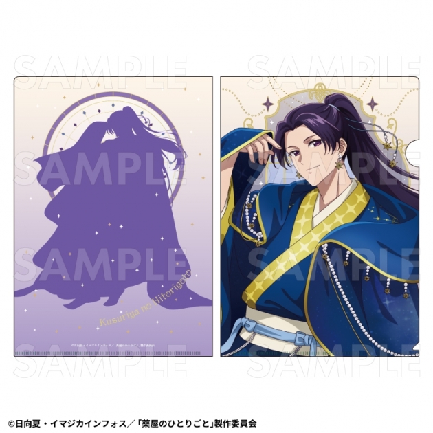 【グッズ-クリアファイル】薬屋のひとりごと 星空 ver. クリアファイル【壬氏】
