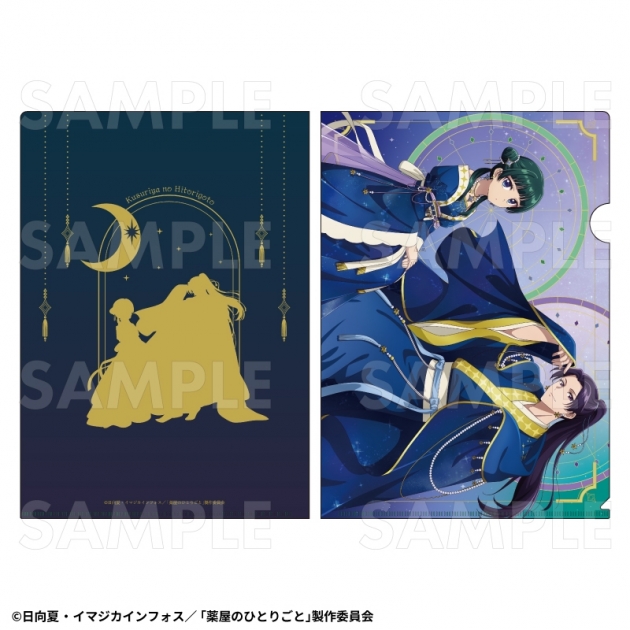 【グッズ-クリアファイル】薬屋のひとりごと 星空 ver. クリアファイル【猫猫&壬氏】
