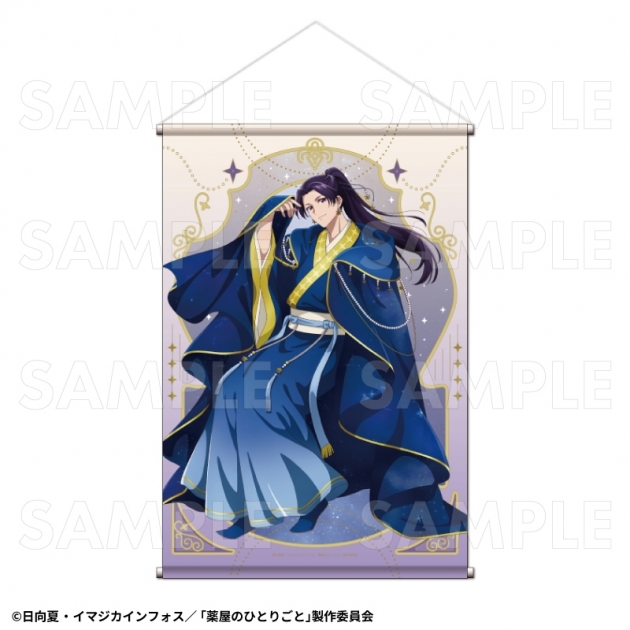 【グッズ-タペストリー】薬屋のひとりごと 星空 ver. B2タペストリー【壬氏】
