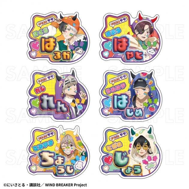 【グッズ-バッチ】TVアニメ『WIND BREAKER』 【でびデコパーカー】 トレーディングお名前バッジ
