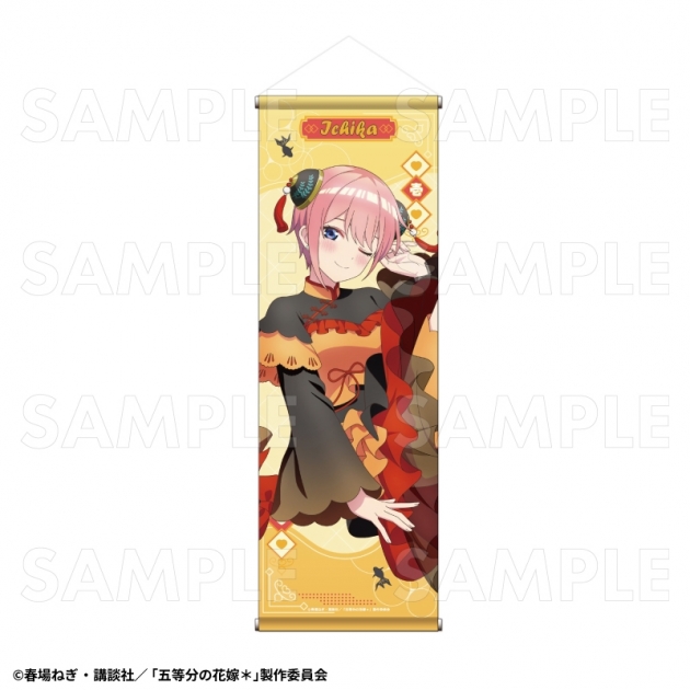 【グッズ-タペストリー】TVスペシャルアニメ『五等分の花嫁*』金魚絢爛 B2半裁タペストリー【中野一花B】
