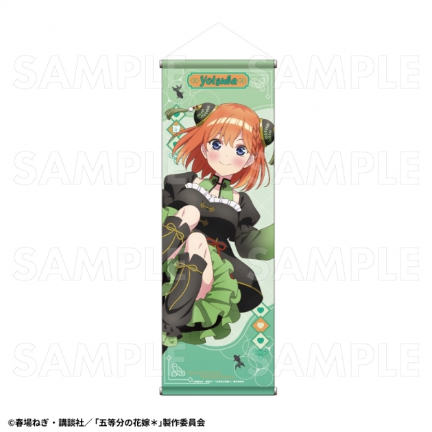 【グッズ-タペストリー】TVスペシャルアニメ『五等分の花嫁*』金魚絢爛 B2半裁タペストリー【中野四葉B】
