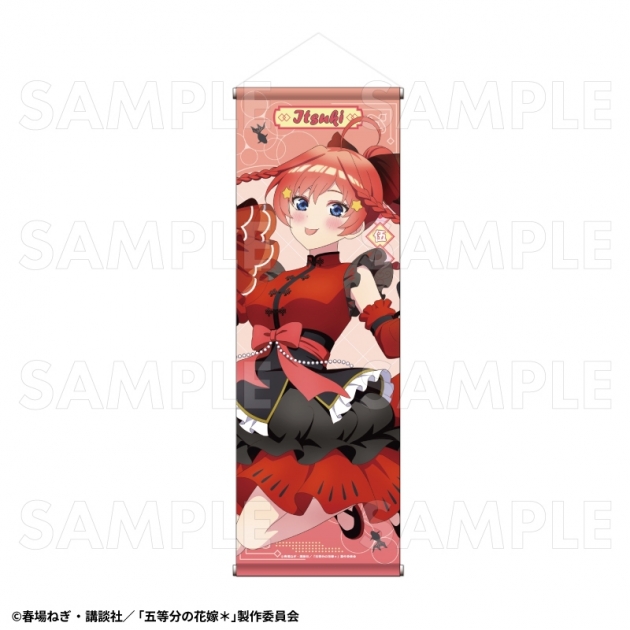 【グッズ-タペストリー】TVスペシャルアニメ『五等分の花嫁*』金魚絢爛 B2半裁タペストリー【中野五月B】
