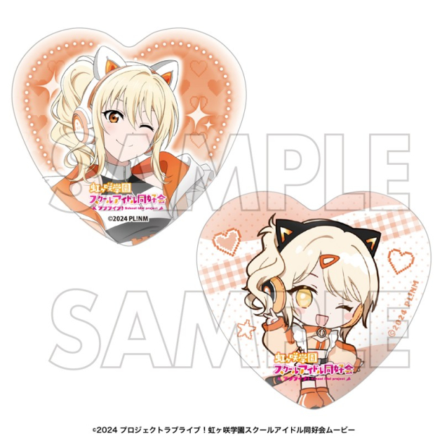 【グッズ-バッチ】ラブライブ!虹ヶ咲学園スクールアイドル同好会 (ニジガク) ハート型缶バッジセット 宮下 愛
