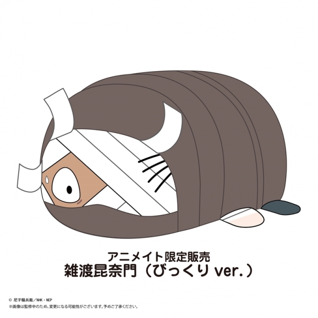 【グッズ-ぬいぐるみ】TVアニメ『忍たま乱太郎』 ぽてコロマスコットBIG5 G:雑渡昆奈門(びっくりver.)【アニメイト限定】
