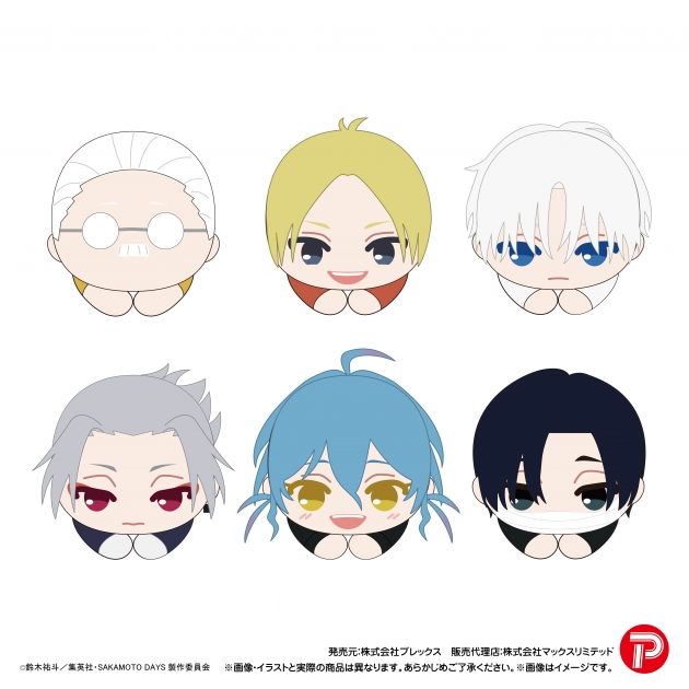 【グッズ-マスコット】SAKAMOTO DAYS  はぐキャラコレクション3【アニメイト特典付】