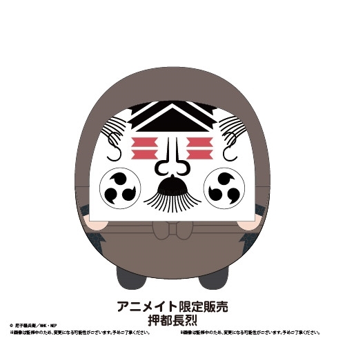 【グッズ-ぬいぐるみ】忍たま乱太郎 ふわコロりんMsize6 押都長烈【アニメイト限定】
