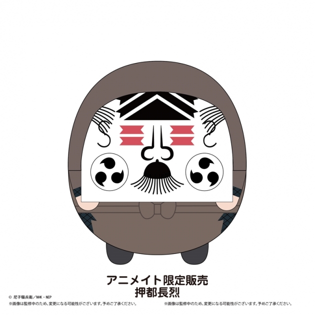 【グッズ-ぬいぐるみ】忍たま乱太郎 ふわコロりんBIG6 押都長烈【アニメイト限定】
