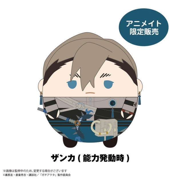 【グッズ-ぬいぐるみ】ガチアクタ ふわコロりんMsize H:ザンカ(能力発動時)【アニメイト限定】
