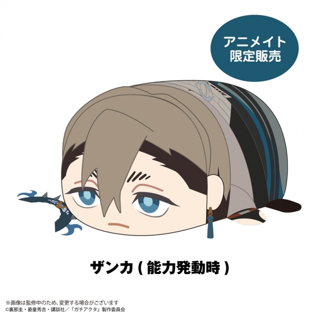 【グッズ-ぬいぐるみ】ガチアクタ ぽてコロマスコットMsize H:ザンカ(能力発動時)【アニメイト限定】
