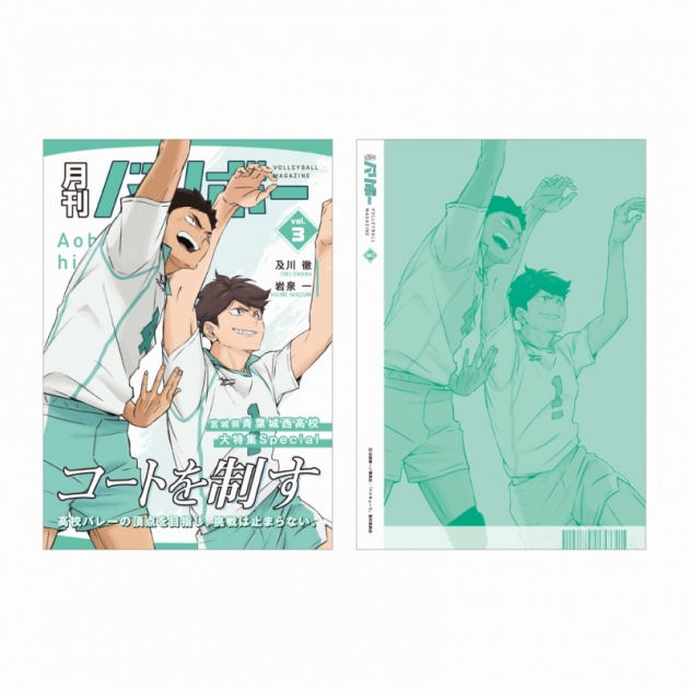 【グッズ-ノート】ハイキュー!! ノート 月刊バリボーvol.3(青葉城西高校)
