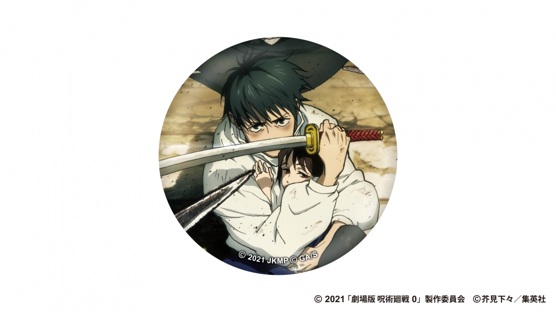 【グッズ-バッチ】劇場版 呪術廻戦 0 復活上映ティザービジュアル 缶バッジ
