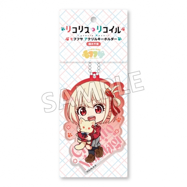【グッズ-キーホルダー】リコリス・リコイル モフフサシリーズ アクリルキーホルダー 錦木千束
