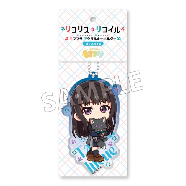 【グッズ-キーホルダー】リコリス・リコイル モフフサシリーズ アクリルキーホルダー 井ノ上たきな
