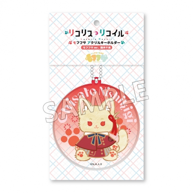 【グッズ-キーホルダー】リコリス・リコイル モフフサシリーズ アクリルキーホルダー(モフフサver.) 錦木千束
