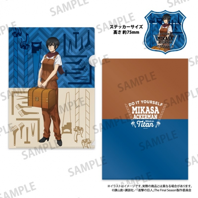 【グッズ-セットもの】進撃の巨人 クリアファイル・ステッカーセット ミカサ・アッカーマン(DIY)
