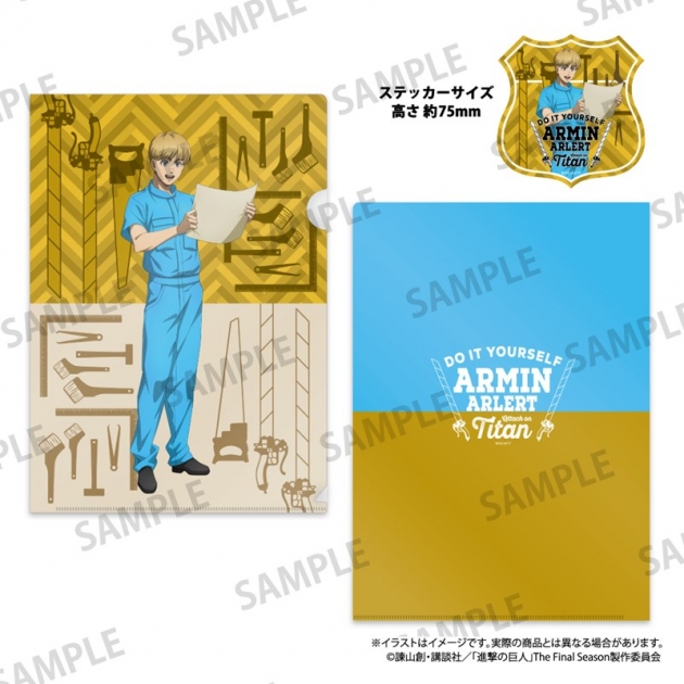 【グッズ-セットもの】進撃の巨人 クリアファイル・ステッカーセット アルミン・アルレルト(DIY)
