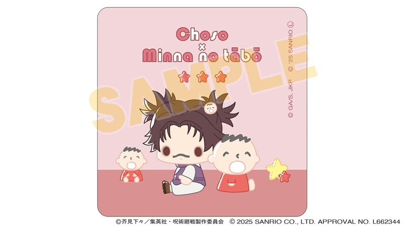 【グッズ-タオル】呪術廻戦 サンリオキャラクターズ ハンドタオル 脹相×みんなのたあ坊 2025Ver.
