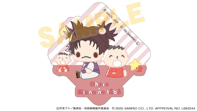 【グッズ-ステッカー】呪術廻戦 サンリオキャラクターズ ダイカットステッカー 脹相×みんなのたあ坊 2025Ver.
