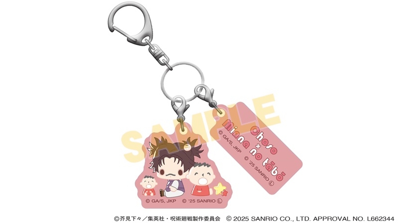 【グッズ-キーホルダー】呪術廻戦 サンリオキャラクターズ 2連アクリルチャーム 脹相×みんなのたあ坊 2025Ver.
