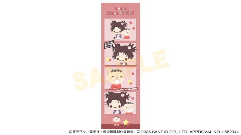 【グッズ-カード】呪術廻戦 サンリオキャラクターズ 4カットイラストカード 脹相×みんなのたあ坊 2025Ver.
