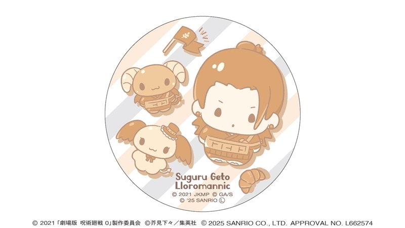 【グッズ-バッチ】劇場版 呪術廻戦 0 サンリオキャラクターズ ラウンド缶バッジ 夏油 傑×ルロロマニック 2025Ver.
