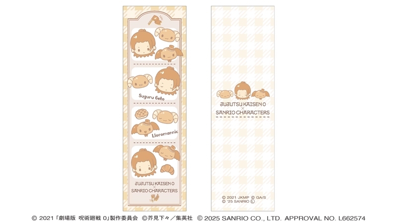 【グッズ-カード】劇場版 呪術廻戦 0 サンリオキャラクターズ 4カットイラストカード 夏油 傑×ルロロマニック 2025Ver.
