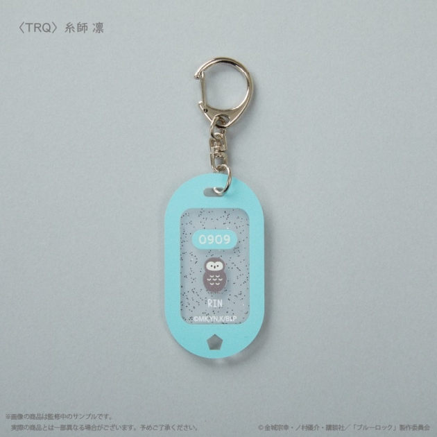 【グッズ-キーホルダー】ブルーロック ルームキーホルダー TRQ 糸師 凛
